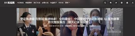 在娱乐信息